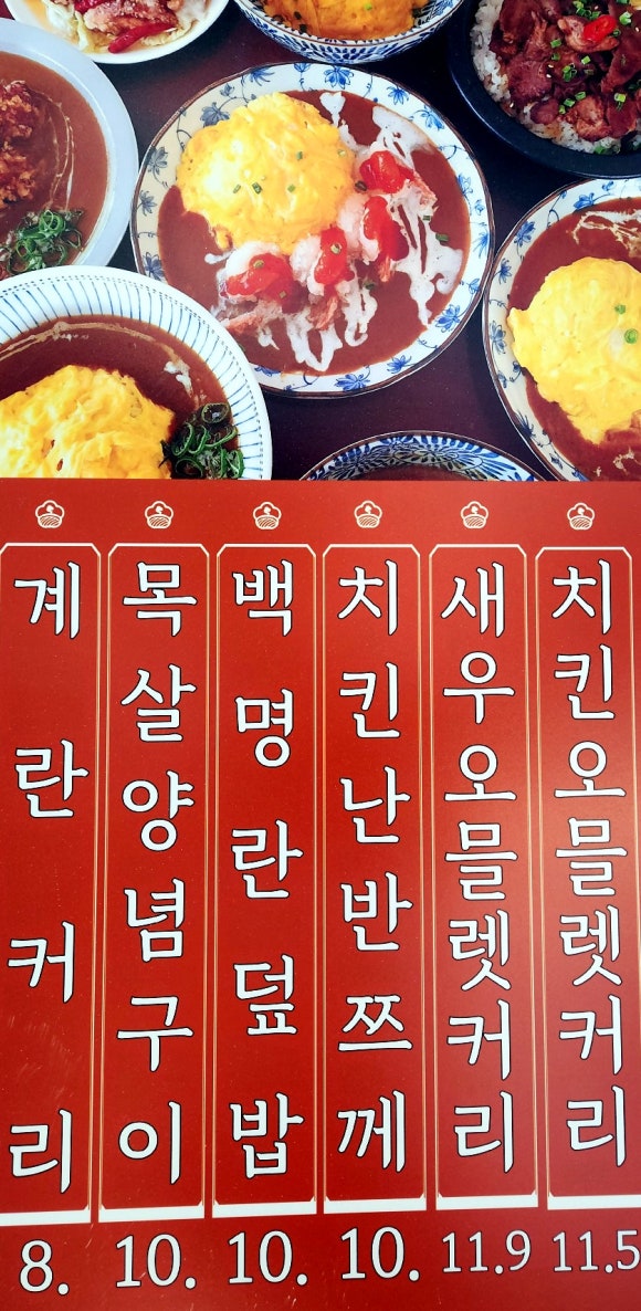하이덮밥 사진 3