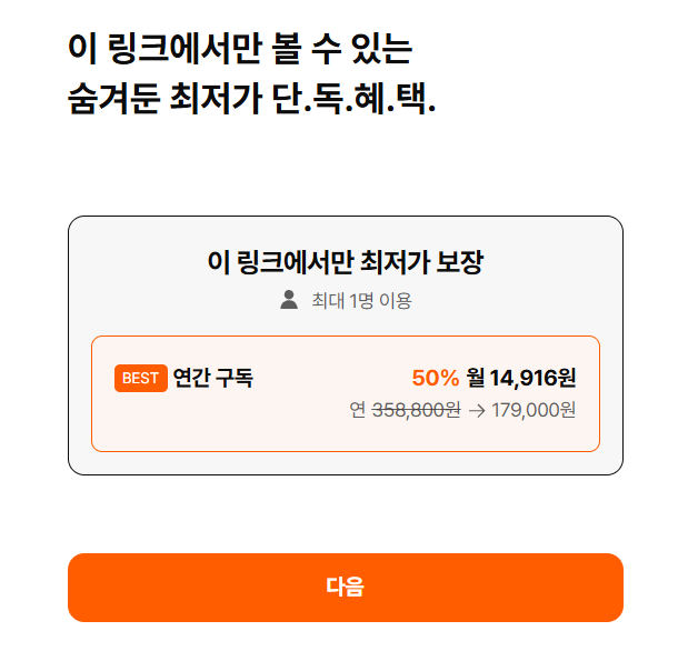 클래스101 연간 구독 사진·영상 강의 50% 할인 꿀팁 — 사진 7