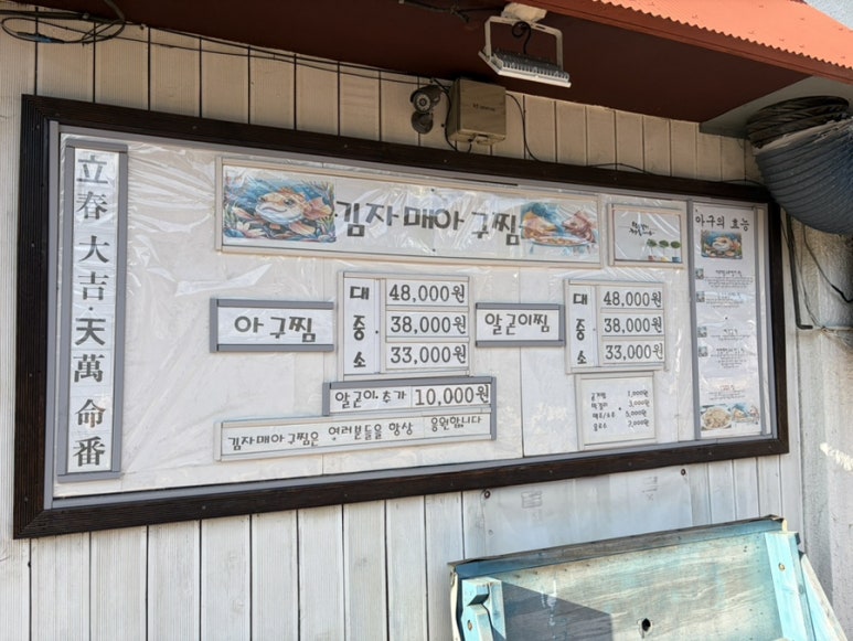 김자매아구찜 사진 4