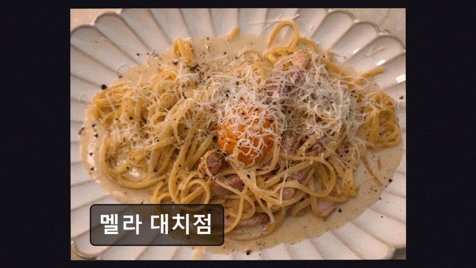 멜라 대치점 사진 5