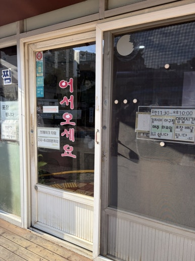 김자매아구찜 사진 3
