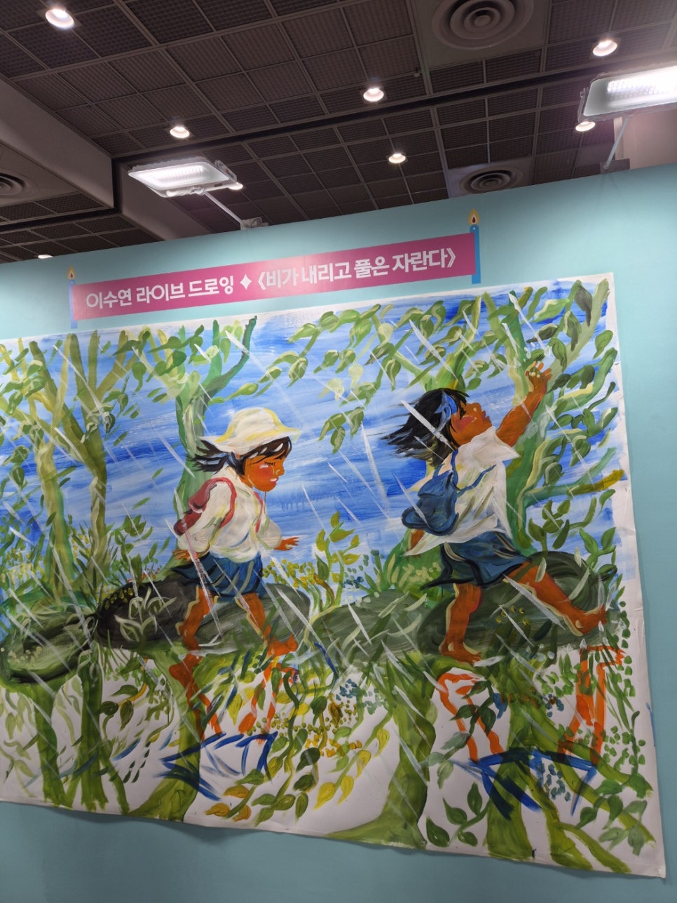 이비티 코엑스점 사진 8