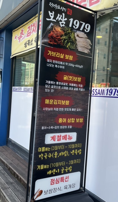 보쌈1979 본점 사진 3
