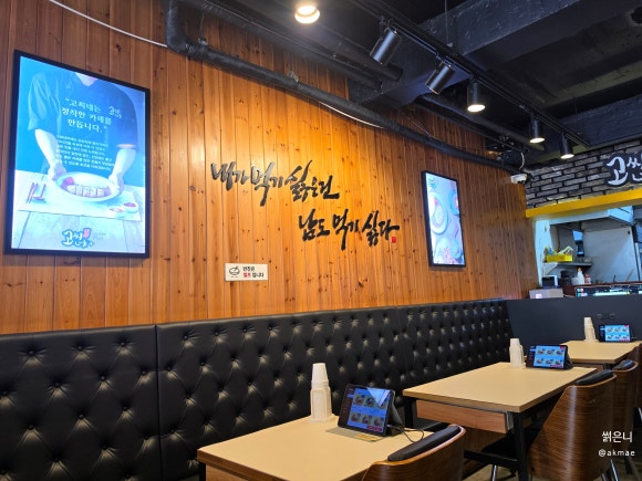 고씨네 대학로점 사진 3