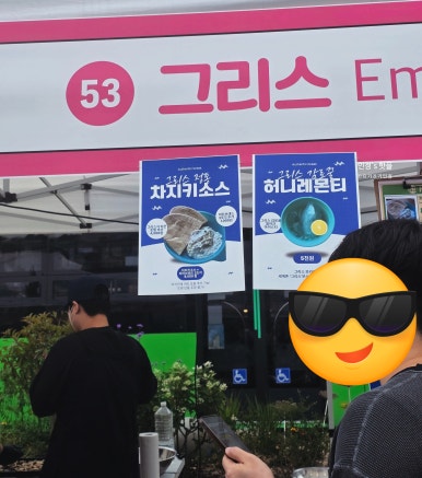 사라이도네르케밥 사진 6