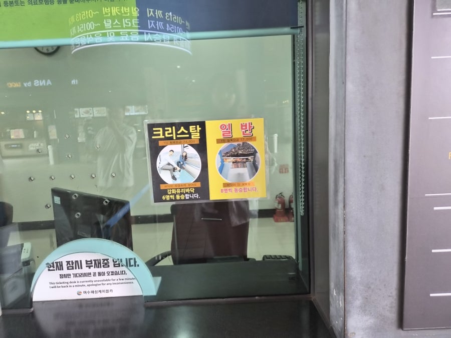 여수 해상케이블카 왕복 후기 및 오동도 동선 추천 — 사진 5