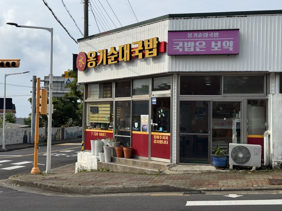 수옹기순대국밥 사진 6