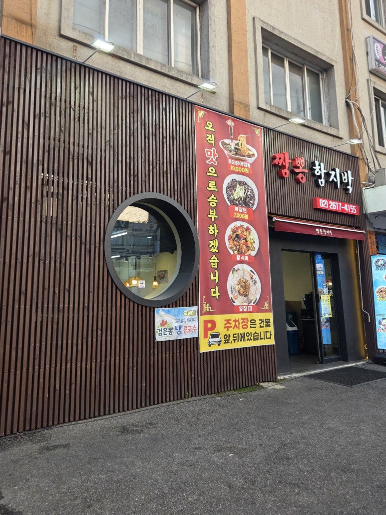 함지박 사진