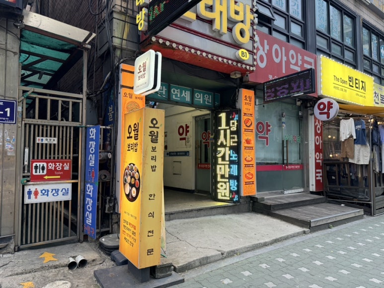 오월보리밥 사진 7