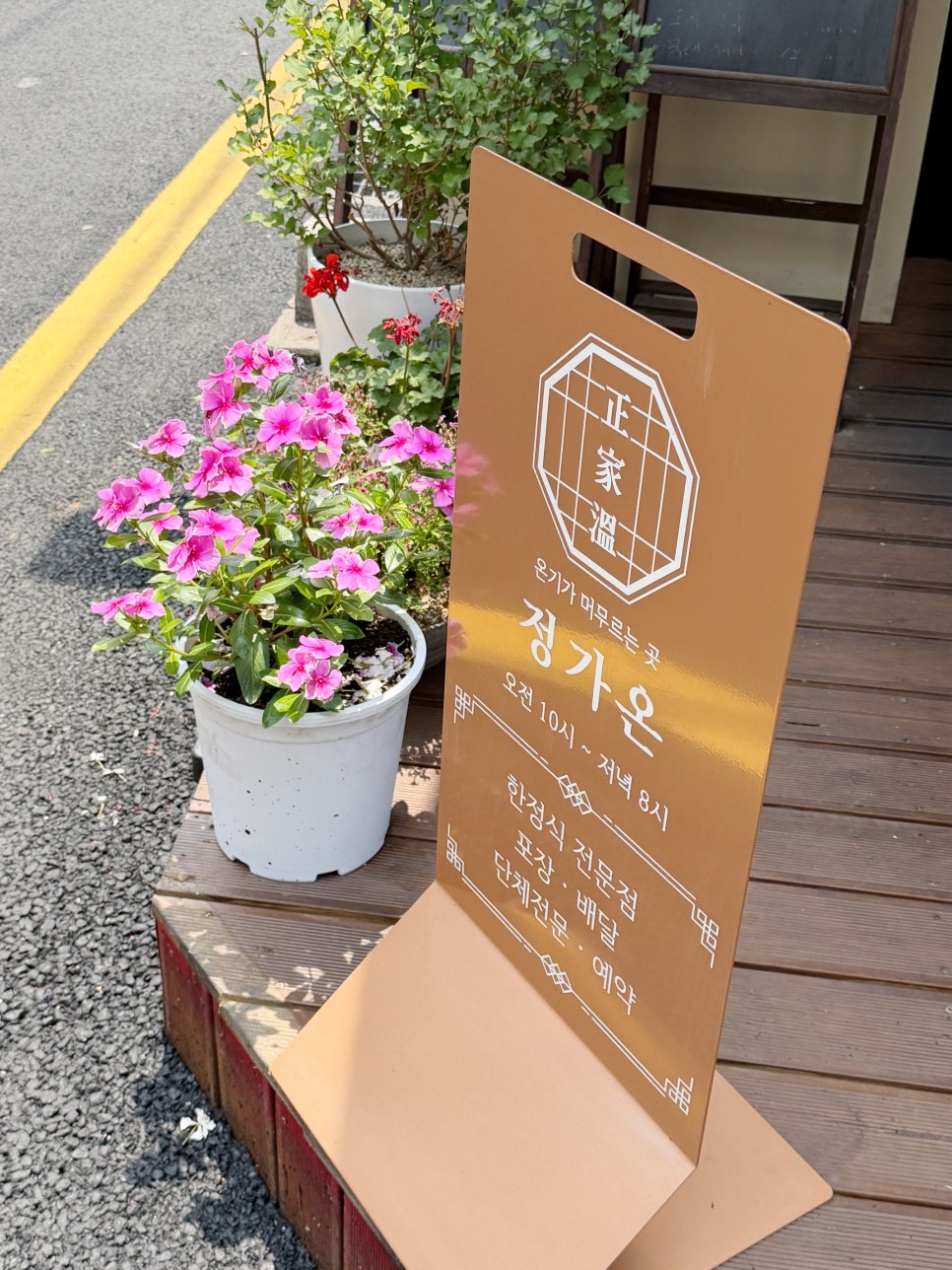 정가온 사진 4