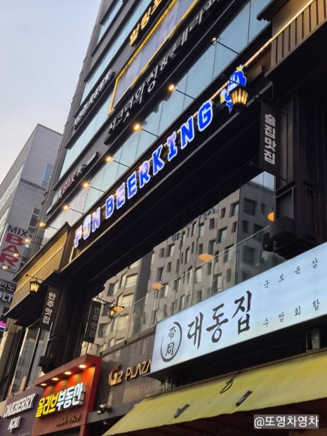 펀비어킹 강서마곡점 사진 2
