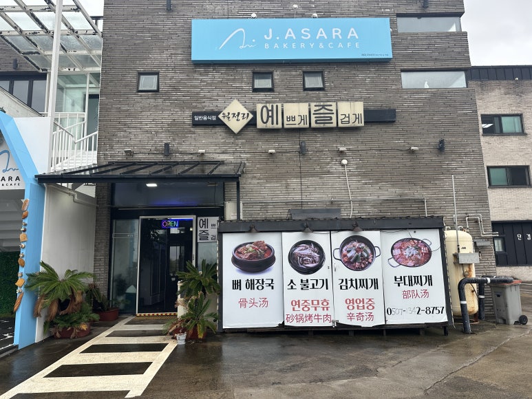 예쁘게즐겁게 사진 8