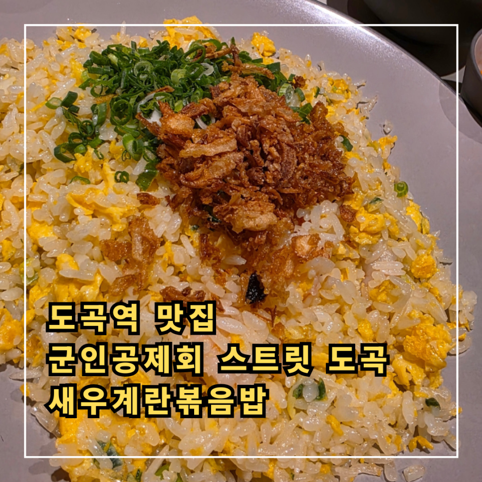 스트릿 도곡점 사진 4