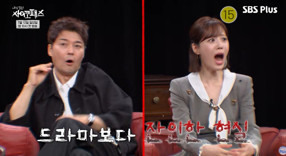 드라마보다 더 무섭다 100% 실화 스릴러 예능 내가 만난 사이코패스 현실 공포 기록 이후 시선이 달라 이미지 6