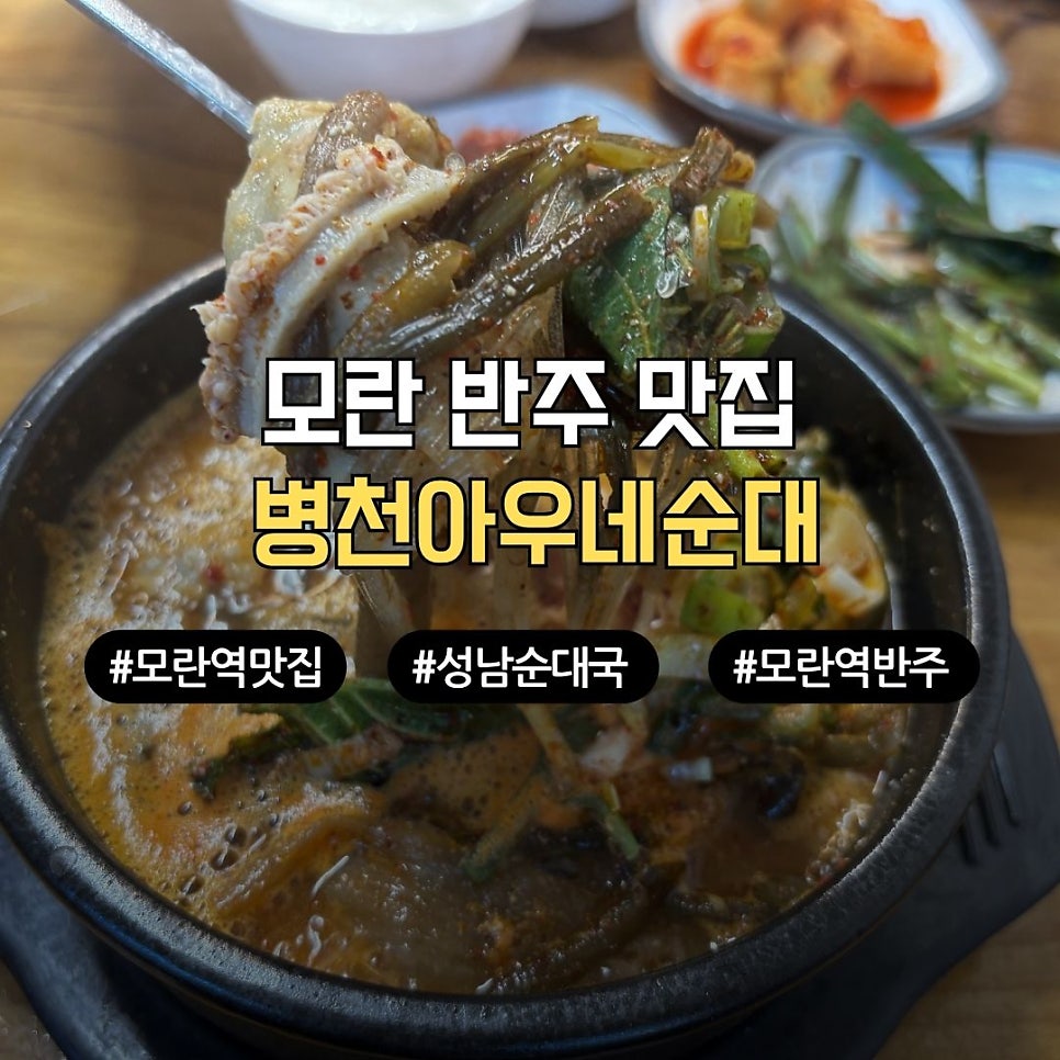 병천아우내장터순대 사진 3