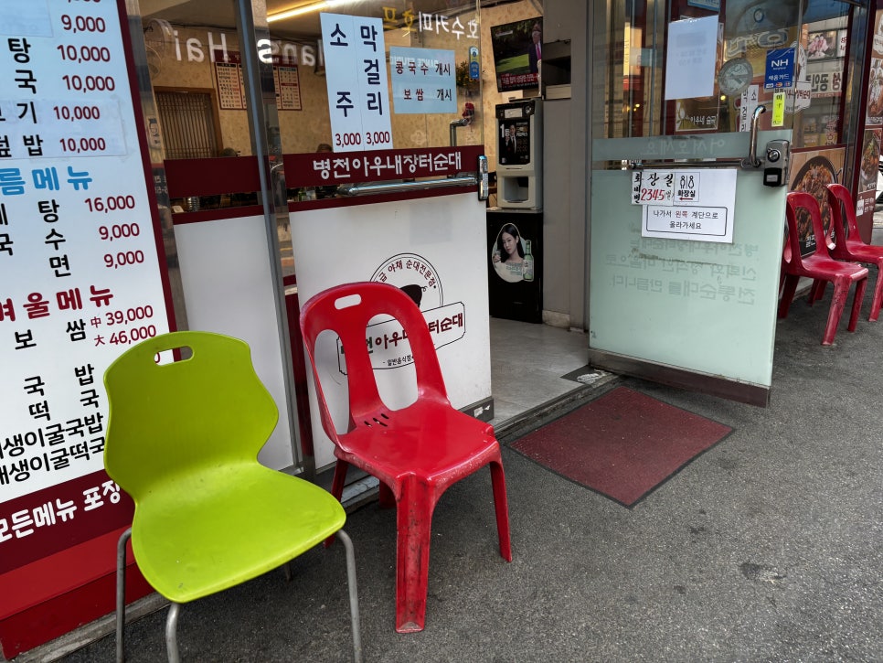 병천아우내장터순대 사진 4
