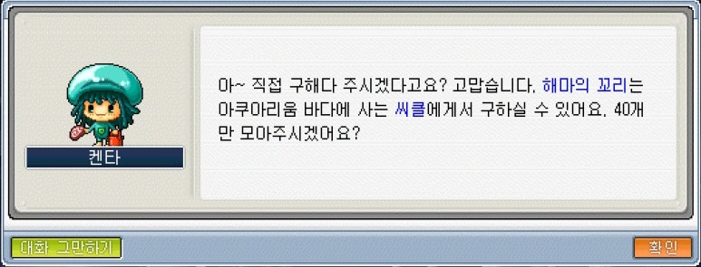 떨어진 만찬 재료 - Step 4 #1