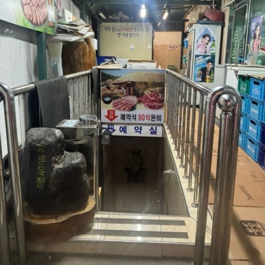 푸른목장 사진 3