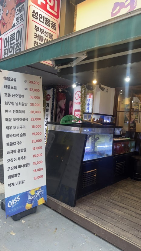 연화리해녀촌 잠실본점 사진 6