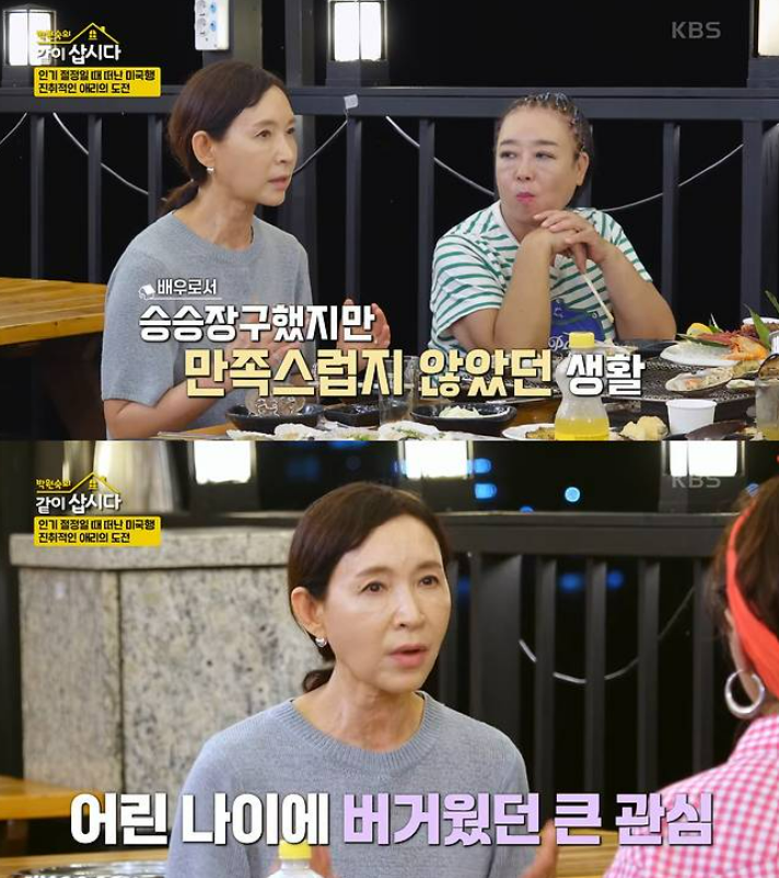 시청률 72% 찍고 돌연 미국행.. 전성기 포기했던 여배우의 진짜 이유 기록 이후 시선이 달라졌다 이미지 5