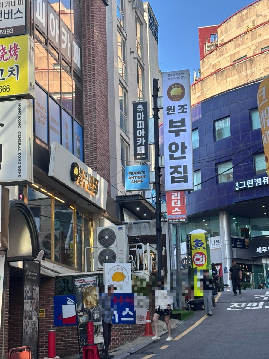 원조부안집 강남점 사진 6