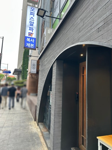 남촌회관 사진 6