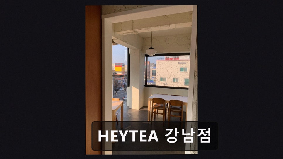 HEYTEA 강남점 사진 7