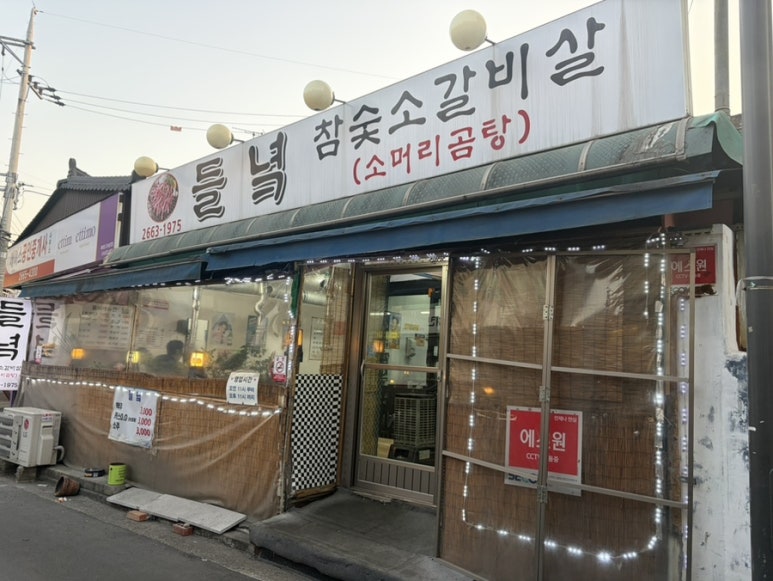 들녘 공항점 사진 6