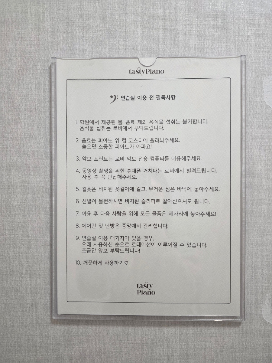성인 피아노 레슨 후기: 초보도 만족한 테이스티피아노 — 사진 18