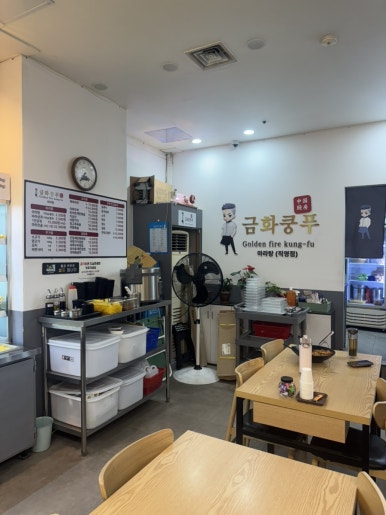 금화쿵푸 사진 8