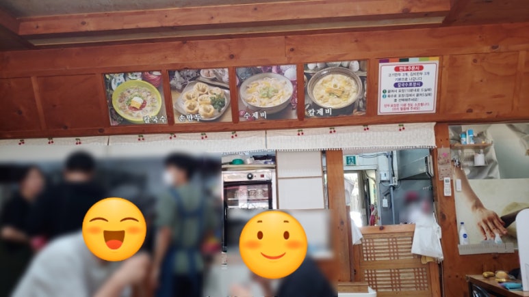 봉화손칼국수 사진 8