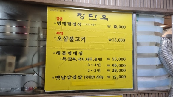 장단옥 사진 7