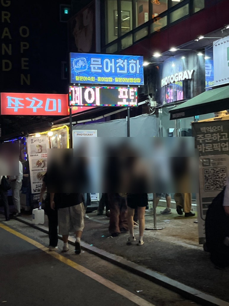 문어천하 사진 5