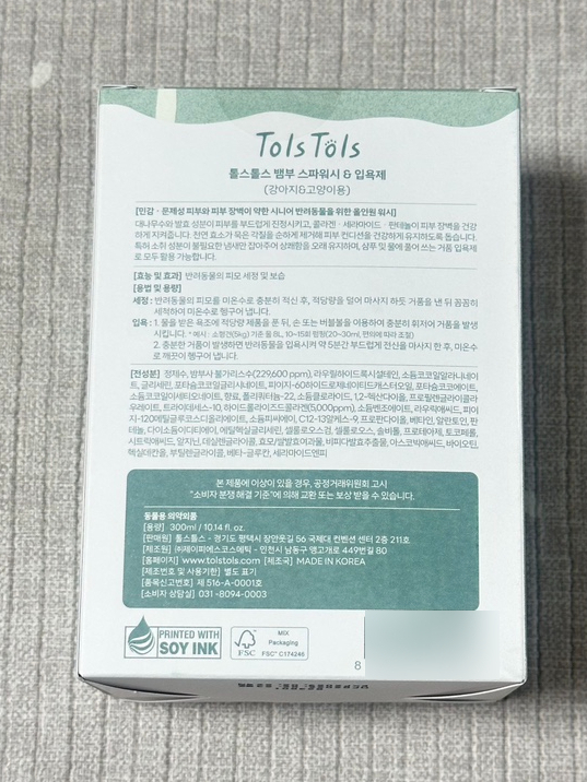 강아지 샴푸 추천: 톨스톨스 뱀부 스파워시 목욕 후기 — 사진 5