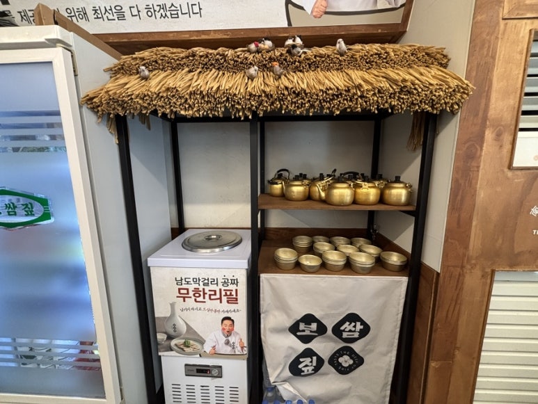 남도보쌈짚 잠실직영점 사진 2