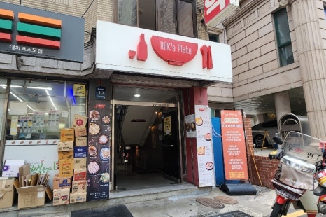 록스플레이트 대표 사진