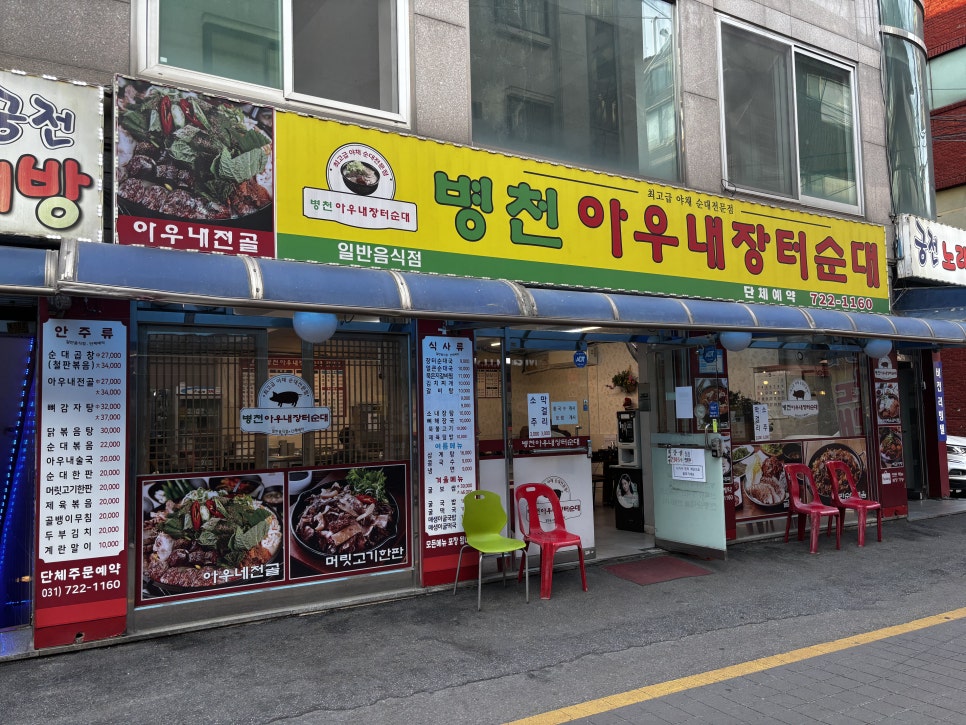 병천아우내장터순대 대표 사진