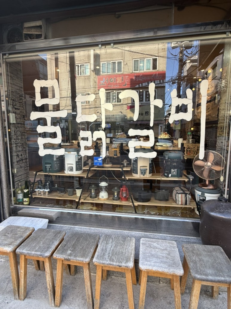 기절초풍물닭갈비 자양점 사진 3