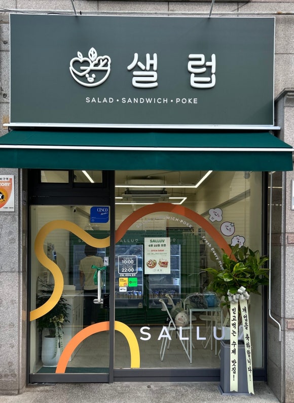 샐럽 대표 사진