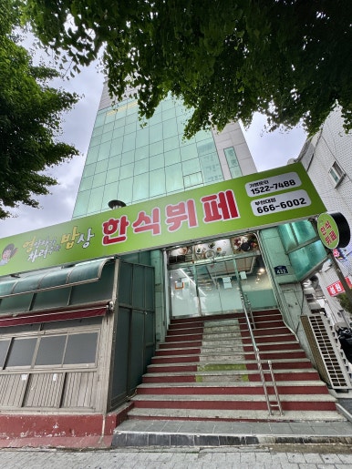 영양사가차려주는밥상 부천대점 사진 3