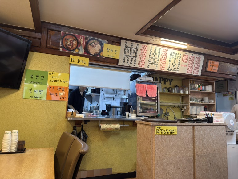 짬뽕애 연신내점 사진 6