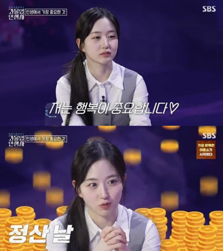 요즘 제일 행복한 날이요 갑자기 시선이 쏠린 이유 뭐지 이미지 3