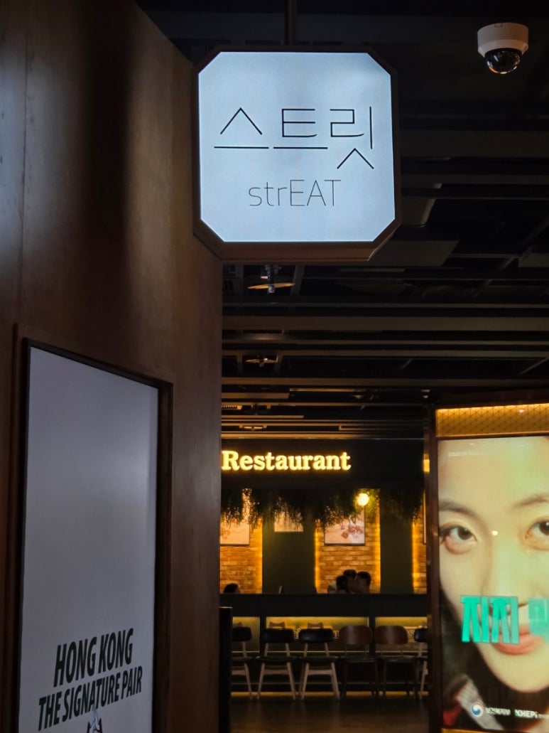 스트릿 파르나스몰점 사진 2