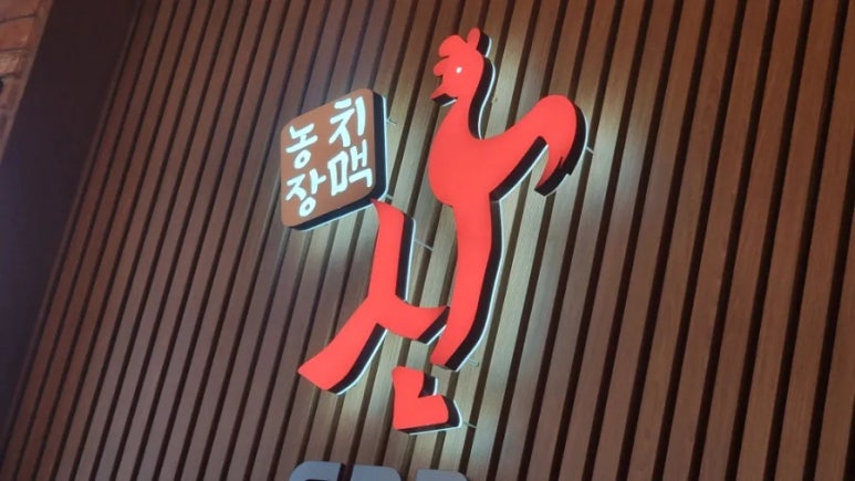 치킨신드롬 안산선부점 사진 6