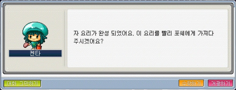 웨일족을 위한 만찬 - Step 1 #1
