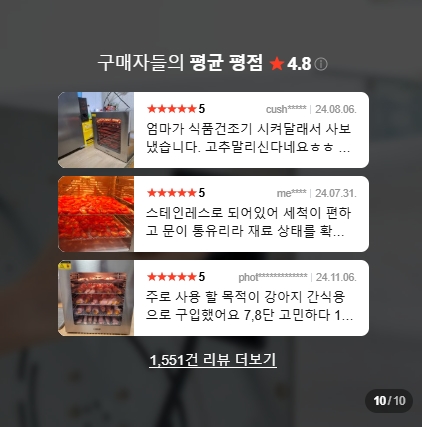리큅 10단 식품건조기, 강아지 간식 만들기 후기 — 사진 10