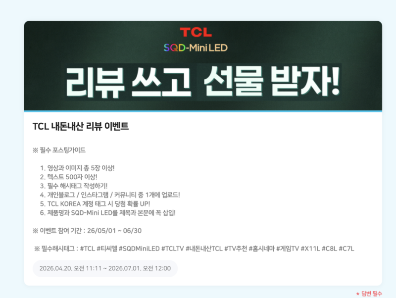 TCL SQD-Mini LED TV, C8L 월드컵 중계 스포츠TV 사용 후기, 거실에서 즐기는 홈 응원 이미지 15