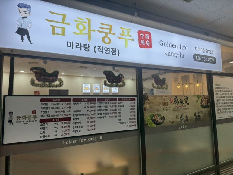 금화쿵푸 대표 사진