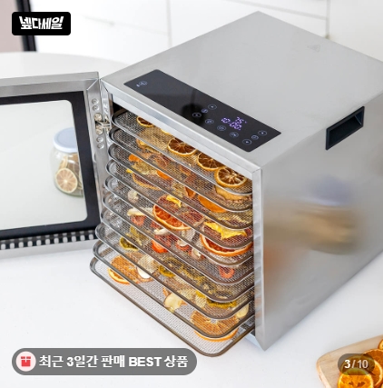 리큅 10단 식품건조기, 강아지 간식 만들기 후기 — 사진 3