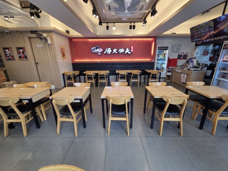 탕화쿵푸마라탕 사진